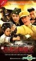Xin Wu Long Shan Jiao Fei Ji (DVD) (End) (China Version)