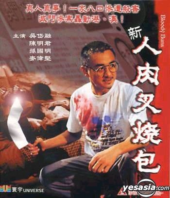 Bloody christmas hong kong