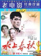 Sheng Huo Gu Shi Pian  Shui Shang Chun Qiu (DVD) (China Version)