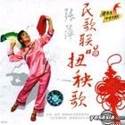 Min Ge Lian Chang Niu Yang Ge (VCD) (China Version)