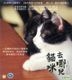 Cats Don't Come When You Call (2016) (VCD) (Hong Kong Version)