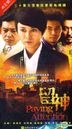 Paying Attention (H-DVD) (End) (China Version)