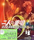 Duets Concert Live 2003 Karaoke (VCD)