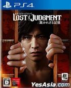 LOST JUDGMENT (Japan Version)