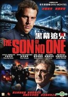 黑幕追兇 (2011) (DVD) (香港版) 