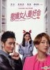 Women Who Flirt (2014) (DVD) (Taiwan Version)