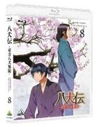 Hakkenden: Toho Hakken Ibun Vol.8 (English Subtitled) (Blu-ray) (Normal Edition)(Japan Version)