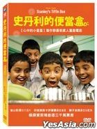 Stanley's Tiffin Box (2011) (DVD) (Taiwan Version)