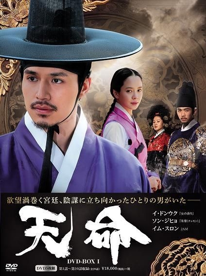 YESASIA: The Fugitive of Joseon (DVD) (Box 1) (Japan Version) DVD