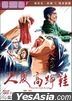 Horrible High Heels (1996) (Blu-ray) (Hong Kong Version)