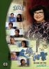 Where Are They Now? (DVD) (Part 3) (TVB Program)