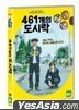 461 Days of Bento: Promise Between Father and Son (DVD) (Korea Version)