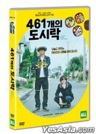 461個便當 (2020) (DVD) (韓國版)