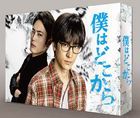 Where Do I Come From (DVD Box) (Japan Version)
