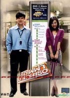 Bangkok Traffic Love Story (DVD) (2-Disc Collector's Edition) (Thailand Version)