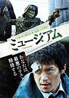 惡魔蛙男 (DVD)(日本版) 