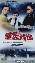 Zui Ze Nan Tao (2004) (H-DVD) (Vol. 1-20) (End) (China Version)