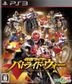 Kamen Rider Battride War (Normal Edition) (Japan Version)