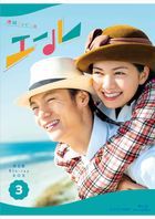 Yell (Blu-ray) (Box 3) (Japan Version)