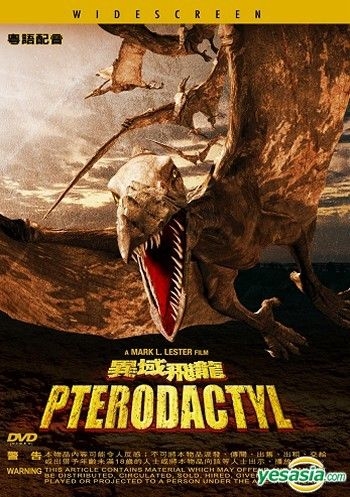 DVD FILME PTERODACTYL