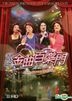Qing Qian Jin Qu Bai Le Men Yan Chang Hui Karaoke (DVD)