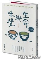 Sheng Ming Yu Wei Jue