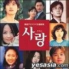 Saran - Korean TV Drama Theme Song Collection  (Japan Version)