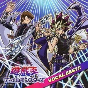 「遊☆戯☆王」シリーズ DUEL VOCAL BEST 2 Yu-Gi-Oh! Series Duel Vocal Best 2 | Yu-Gi-Oh! Wiki | Fandom
