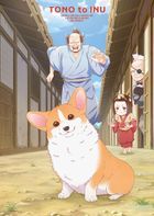 殿と犬　Ｂｌｕ−ｒａｙ　ＢＯＸ