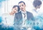 情色小說家 /靛藍色的心情 完全版 Blu-ray Box (日本版)