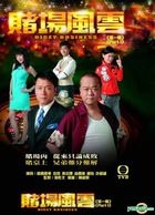 赌场风云 (2006) (DVD) (1-15集) (待续) (中英文字幕) (TVB剧集) 