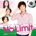 No Limit - Heading to the Ground Original Soundtrack (ALBUM+DVD)(Japan Version)