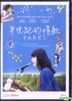 半世紀的情歌 (2017) (DVD) (香港版)