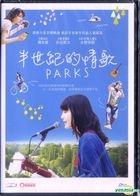 半世纪的情歌 (2017) (DVD) (香港版) 
