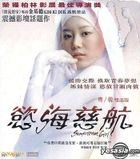 Samaritan Girl (AKA: Samaria) (VCD) (Hong Kong Version)