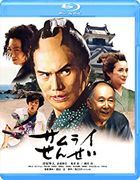 Samurai Sensei (Blu-ray) (Japan Version)