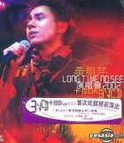 Long Time No See 演唱會2002 Karaoke (VCD)