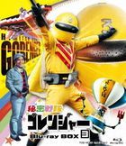 秘密戦隊ゴレンジャー　Ｂｌｕ−ｒａｙ　ＢＯＸ　３