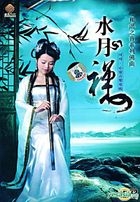 Shui Yue Chan Xin (China Version) 
