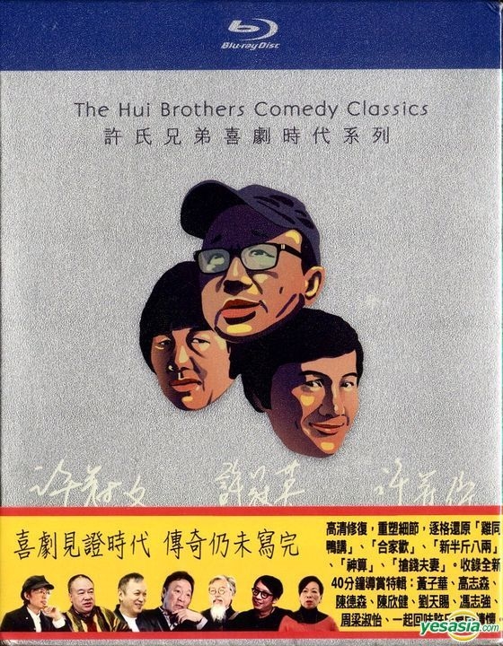 YESASIA: The Hui Brothers Comedy Classics (Blu-ray) (5-Movie) (Hong ...