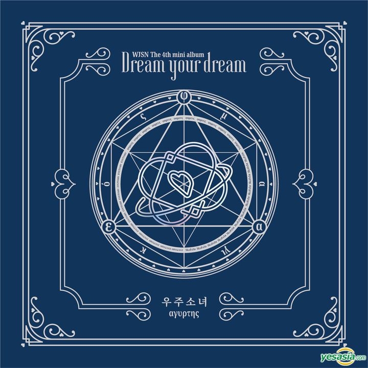 宇宙少女 ミニ4集 [Dream Your Dream] 未開封品 CD YESASIA: 宇宙少女 (WJSN) 4thミニアルバム - Dream Your Dream