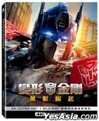 Transformers: Rise of the Beasts (2023) (4K Ultra HD + Blu-ray) (Steelbook Internetional Edition) (Taiwan Version)