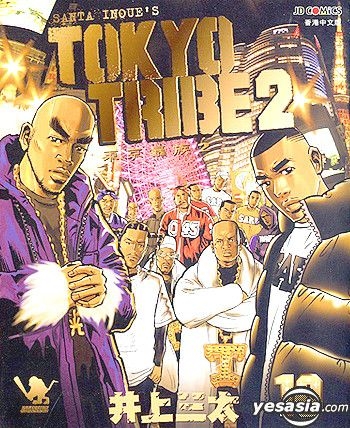 YESASIA Santa Inoues  Tokyo Tribe 2 Spin Off All  Inoue Santa Jade  Dynasty HK  Comics in Chinese  Free Shipping