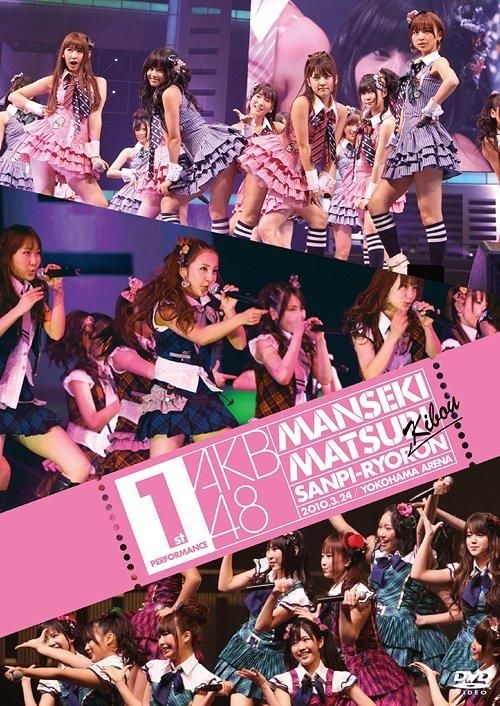 YESASIA: AKB48 Manseki Matsuri Kibo Sanpi Ryoron DVD Tanpin Dai 1