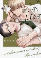 Yesasia 秋山花绪 全部 邮费全免