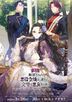 舞台 被定罪的恶役千金回到过去成为完美恶女 (DVD)(日本版)