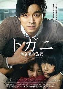 YESASIA: Silenced (DVD) (Japan Version) DVD - Gong Yoo, Kim Ji