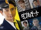 Double Cheat: Itsuwari no Keikan Season 1 (DVD Box) (Japan Version)