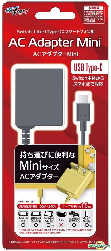 YESASIA: Nintendo Switch Lite AC Adapter Mini Grey (Japan Version