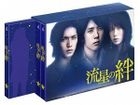 Ryusei no Kizuna (Blu-ray Box) (Japan Version)